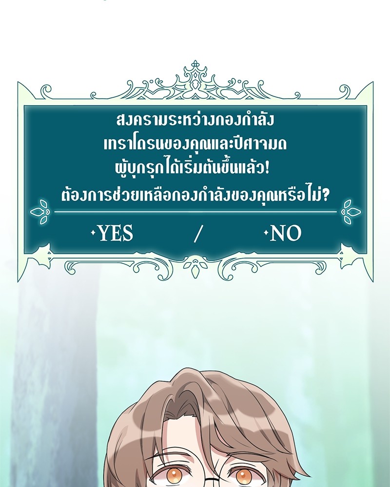 อ่านมังงะ Hunter World’s Gardener ตอนที่ 3/103.jpg