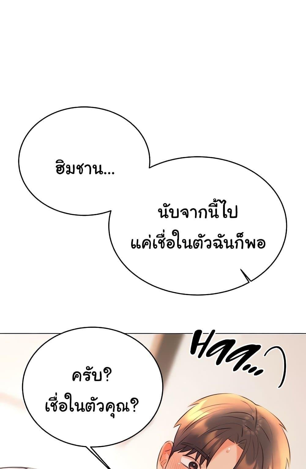 อ่านมังงะ Sex Lottery ตอนที่ 21/103.jpg