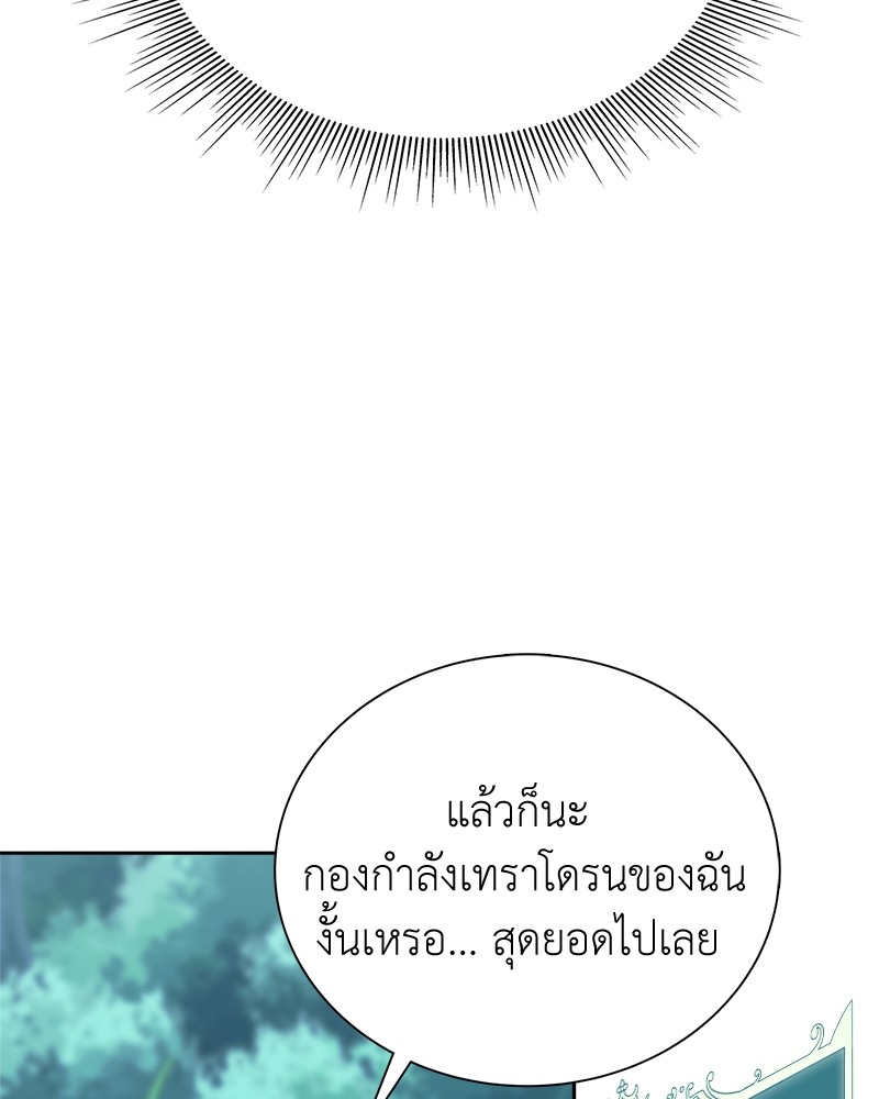 อ่านมังงะ Hunter World’s Gardener ตอนที่ 3/105.jpg