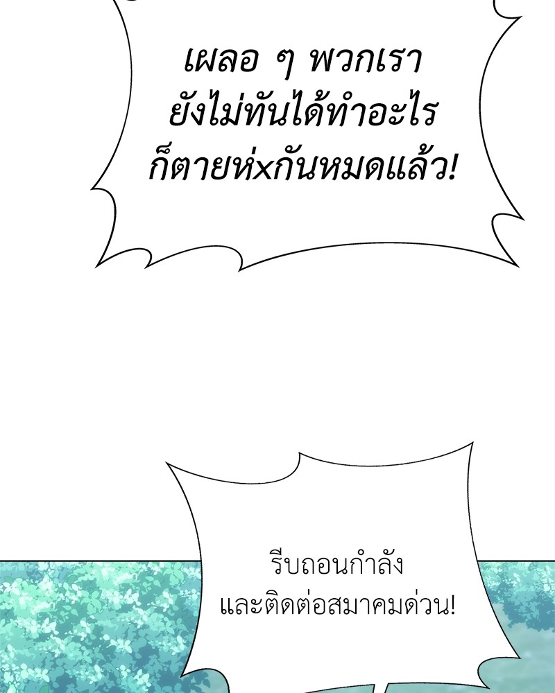 อ่านมังงะ Hunter World’s Gardener ตอนที่ 5/106.jpg