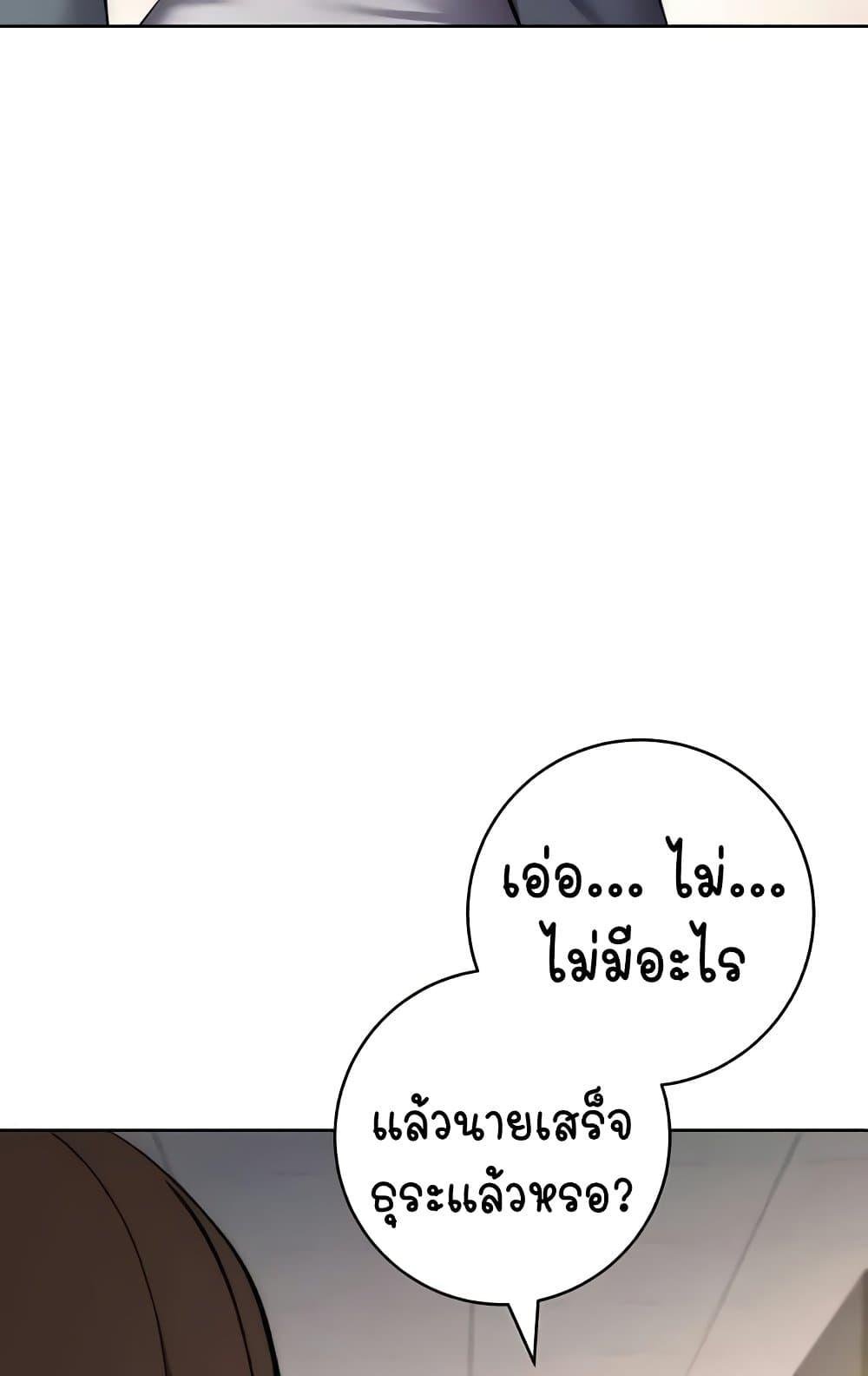 อ่านมังงะ Outsider The Invisible Man ตอนที่ 31/106.jpg