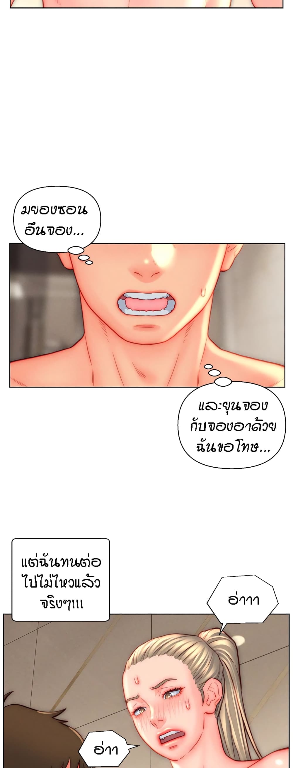 อ่านมังงะ Live-In Son-in-Law ตอนที่ 39/10.jpg