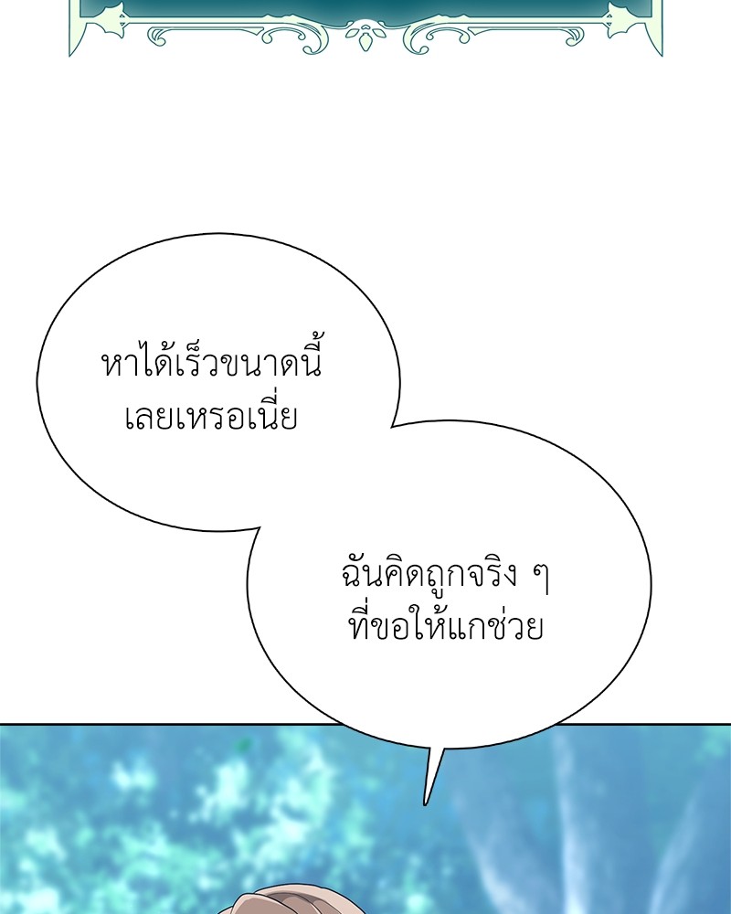 อ่านมังงะ Hunter World’s Gardener ตอนที่ 6/107.jpg