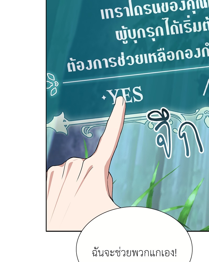 อ่านมังงะ Hunter World’s Gardener ตอนที่ 3/107.jpg