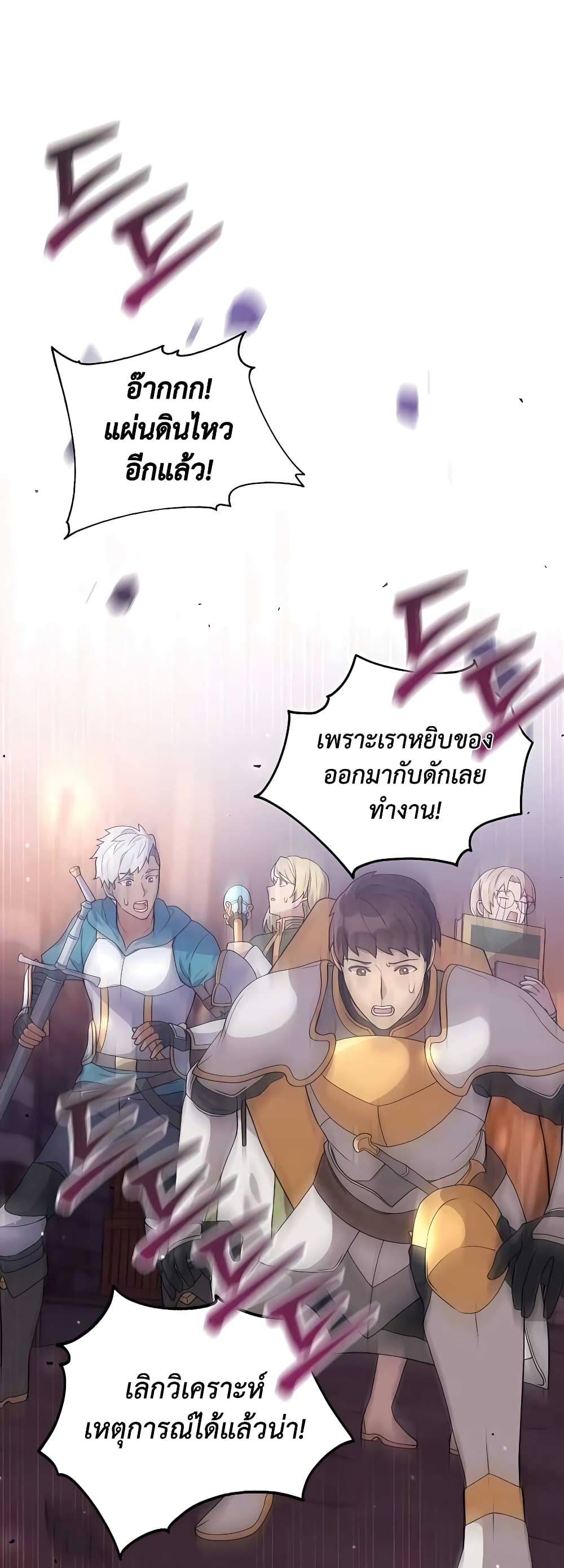 อ่านมังงะ Hunter World’s Gardener ตอนที่ 17/10.jpg