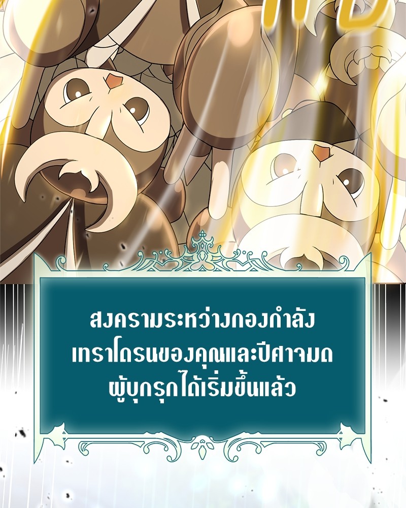 อ่านมังงะ Hunter World’s Gardener ตอนที่ 4/108.jpg