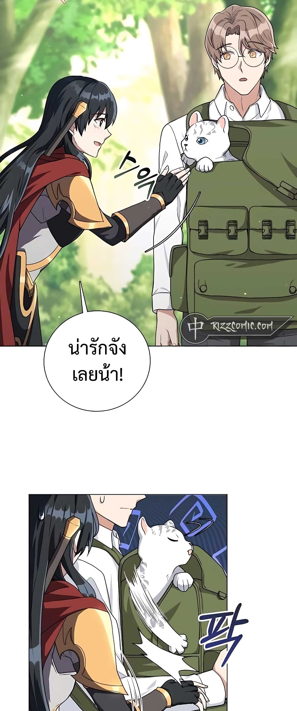 อ่านมังงะ Hunter World’s Gardener ตอนที่ 14/10.jpg