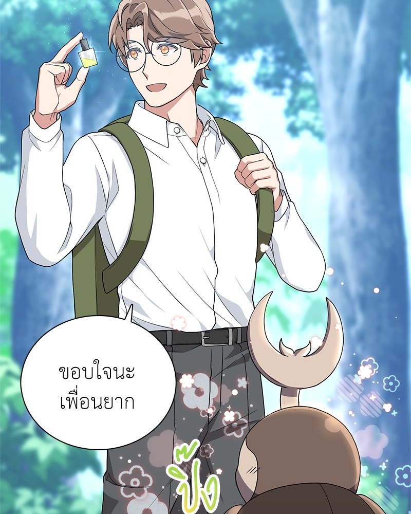 อ่านมังงะ Hunter World’s Gardener ตอนที่ 6/108.jpg