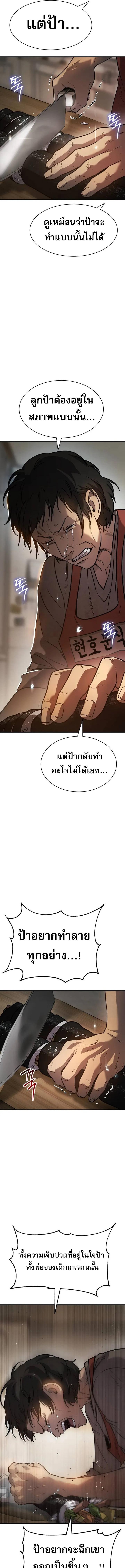 อ่านมังงะ Laws of The Good Child ตอนที่ 2/10_0.jpg