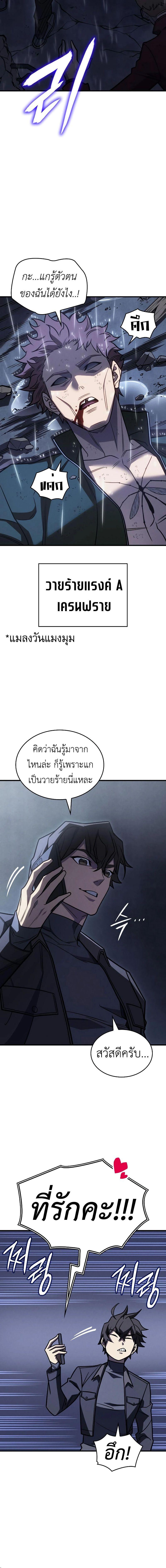 อ่านมังงะ Regressing with the King’s Power ตอนที่ 51/10_1.jpg