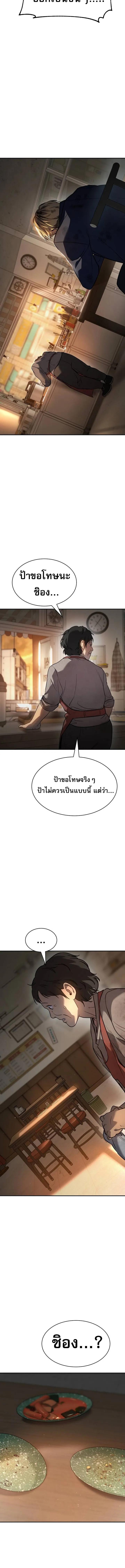 อ่านมังงะ Laws of The Good Child ตอนที่ 2/10_1.jpg