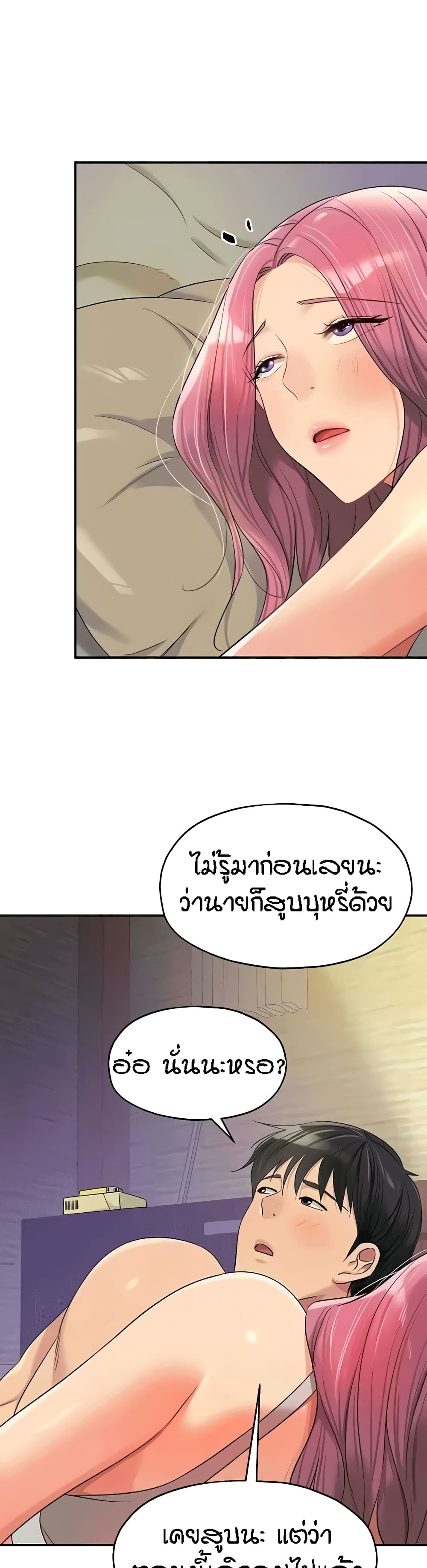 อ่านมังงะ Glory Hole ตอนที่ 74/10.jpg