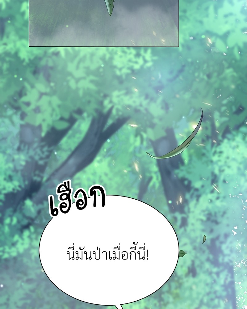 อ่านมังงะ Hunter World’s Gardener ตอนที่ 2/10.jpg