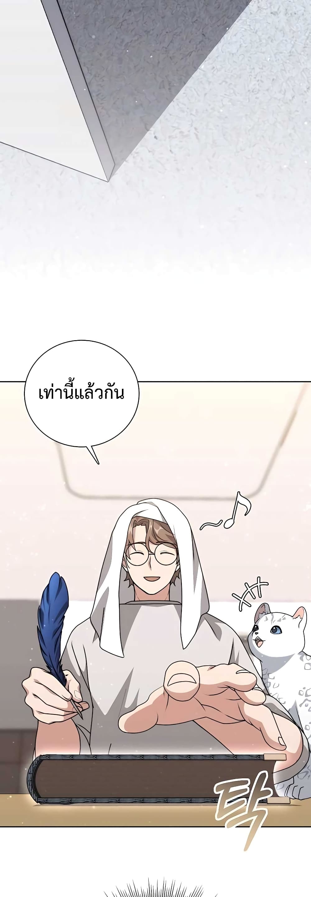 อ่านมังงะ Hunter World’s Gardener ตอนที่ 11/10.jpg