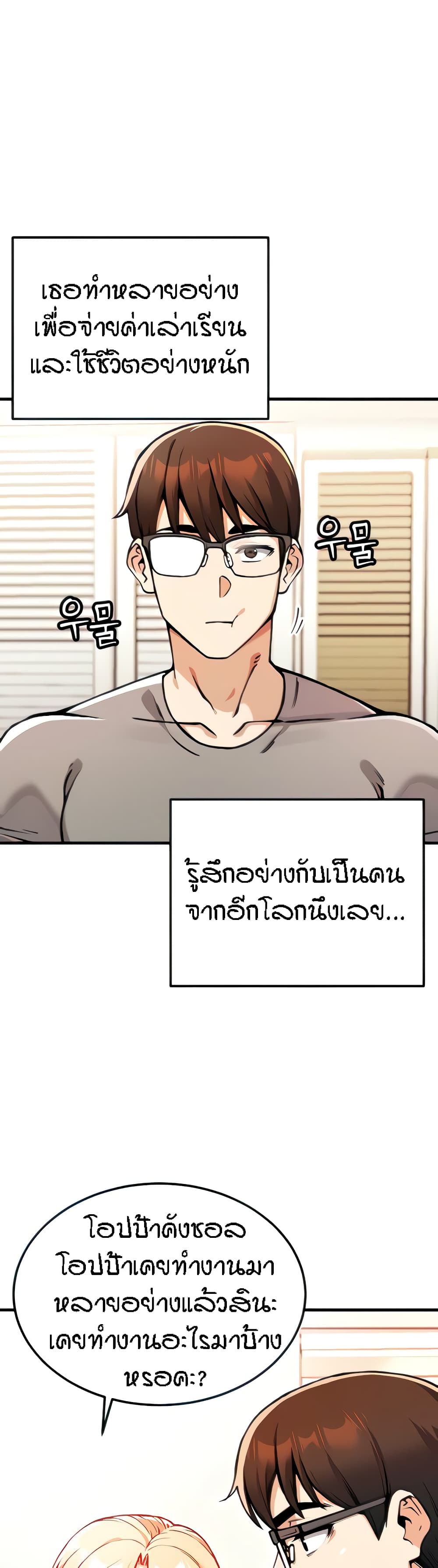 อ่านมังงะ Kangcheol’s Bosses ตอนที่ 2/10.jpg