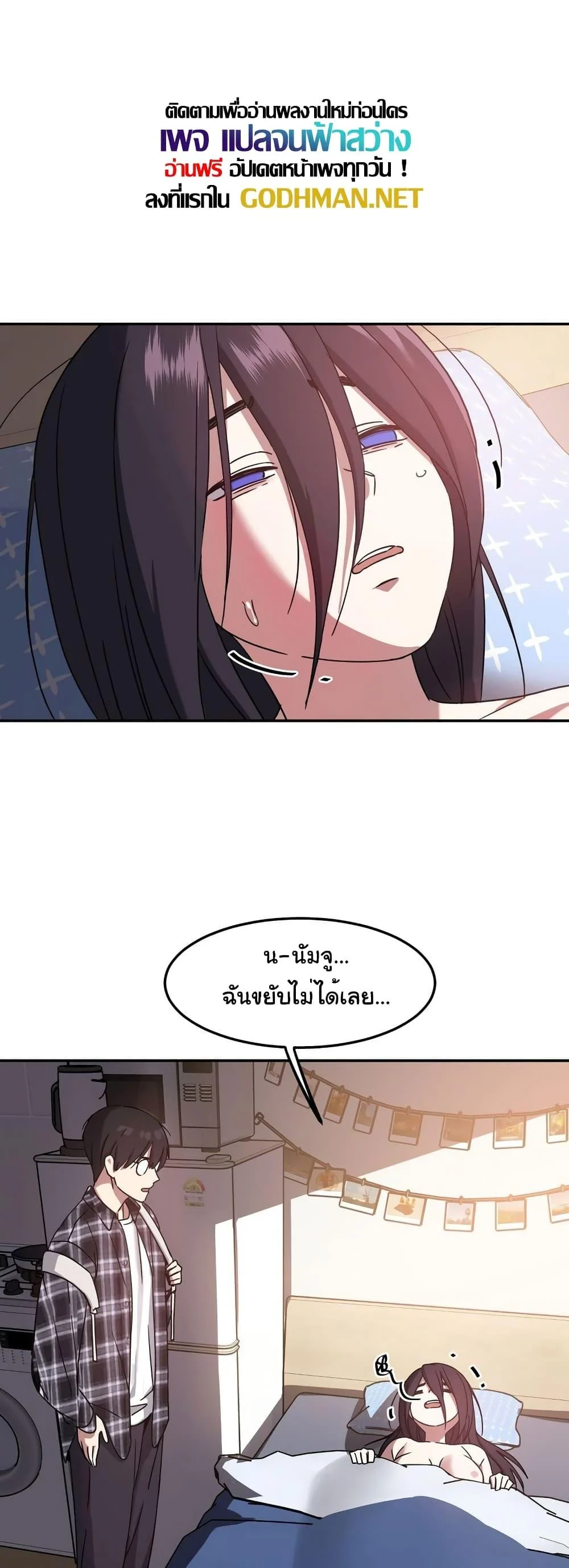 อ่านมังงะ Iron-Wall Beauty of My Department is a Masochist! ตอนที่ 4/11.jpg