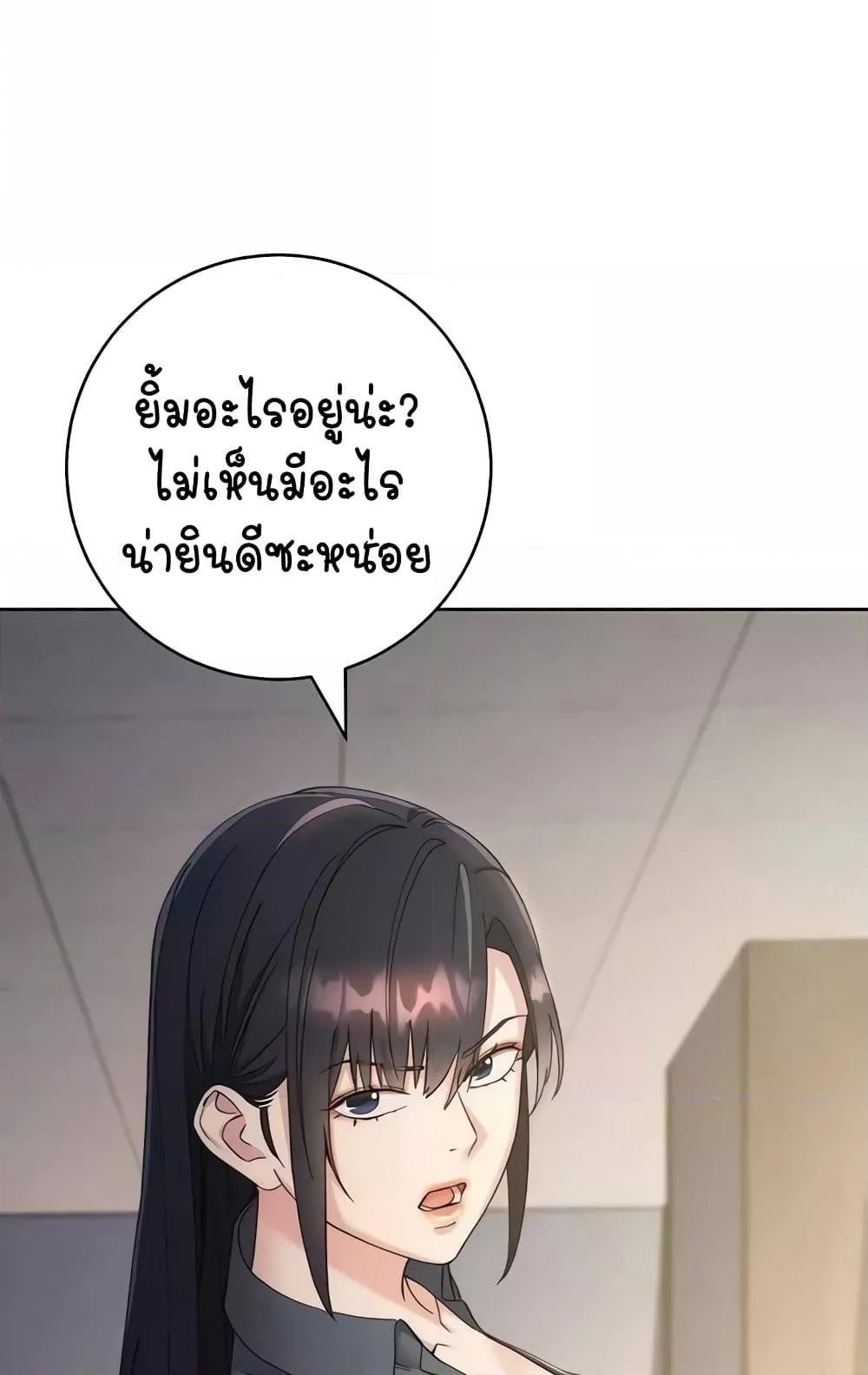 อ่านมังงะ Outsider The Invisible Man ตอนที่ 31/110.jpg