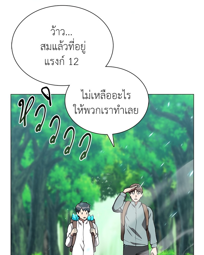 อ่านมังงะ Hunter World’s Gardener ตอนที่ 2/111.jpg