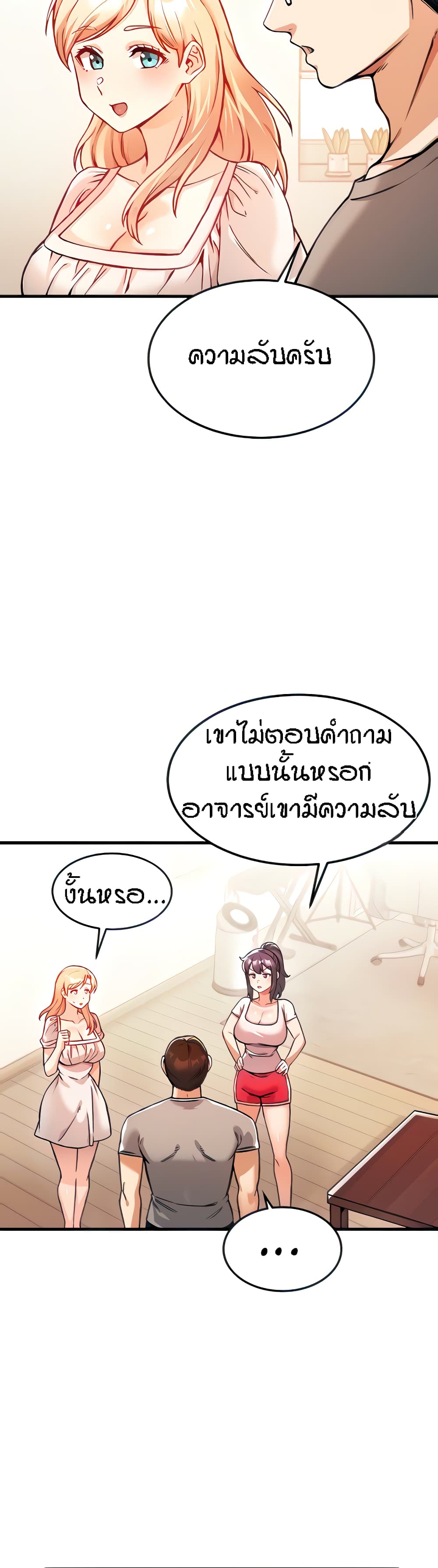 อ่านมังงะ Kangcheol’s Bosses ตอนที่ 2/11.jpg