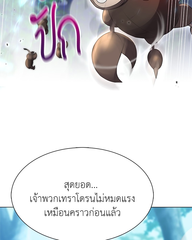 อ่านมังงะ Hunter World’s Gardener ตอนที่ 4/111.jpg