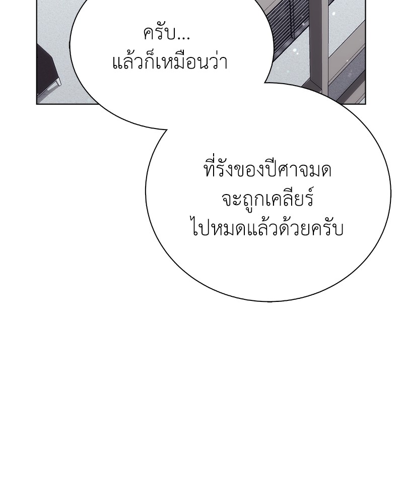 อ่านมังงะ Hunter World’s Gardener ตอนที่ 5/112.jpg