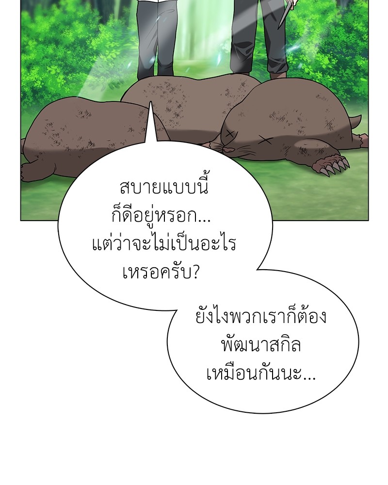 อ่านมังงะ Hunter World’s Gardener ตอนที่ 2/112.jpg