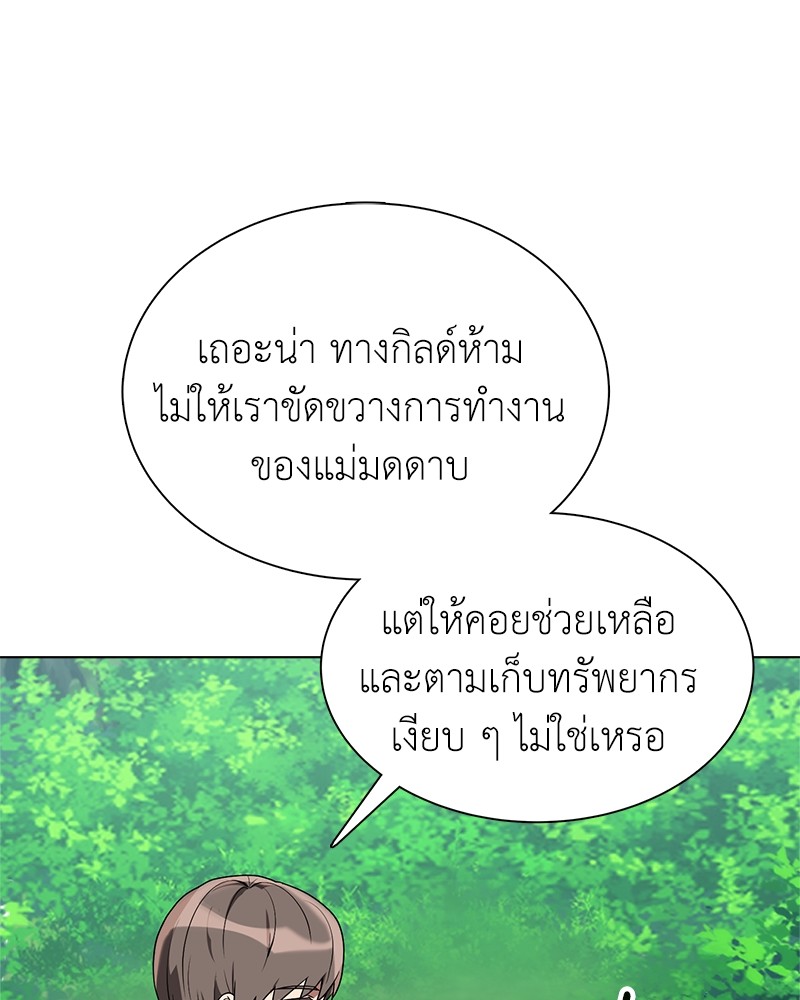 อ่านมังงะ Hunter World’s Gardener ตอนที่ 2/113.jpg