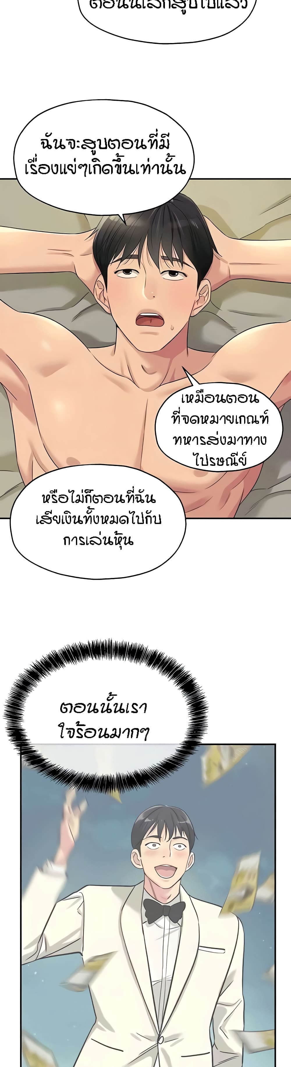 อ่านมังงะ Glory Hole ตอนที่ 74/11.jpg