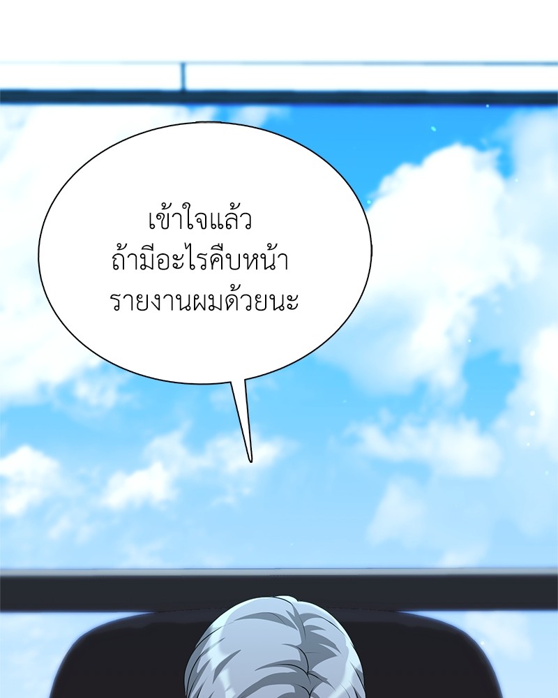 อ่านมังงะ Hunter World’s Gardener ตอนที่ 5/113.jpg