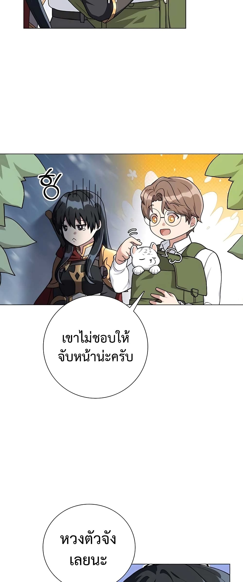 อ่านมังงะ Hunter World’s Gardener ตอนที่ 14/11.jpg