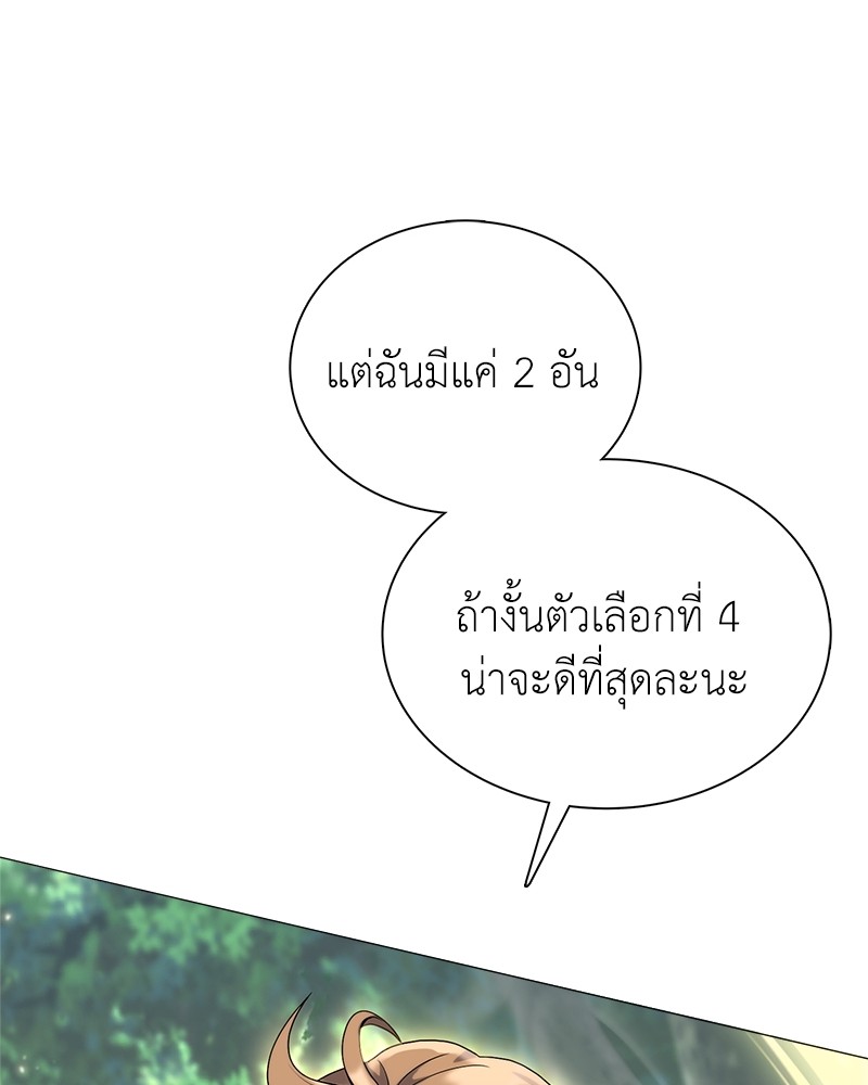 อ่านมังงะ Hunter World’s Gardener ตอนที่ 3/113.jpg