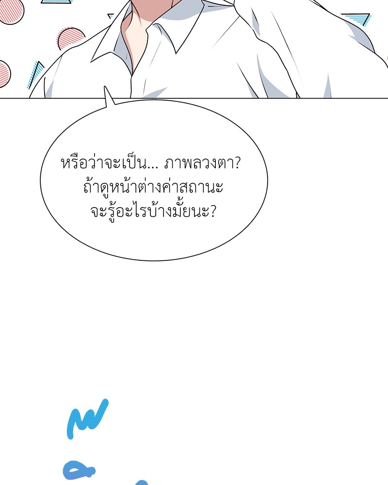 อ่านมังงะ Hunter World’s Gardener ตอนที่ 1/114.jpg