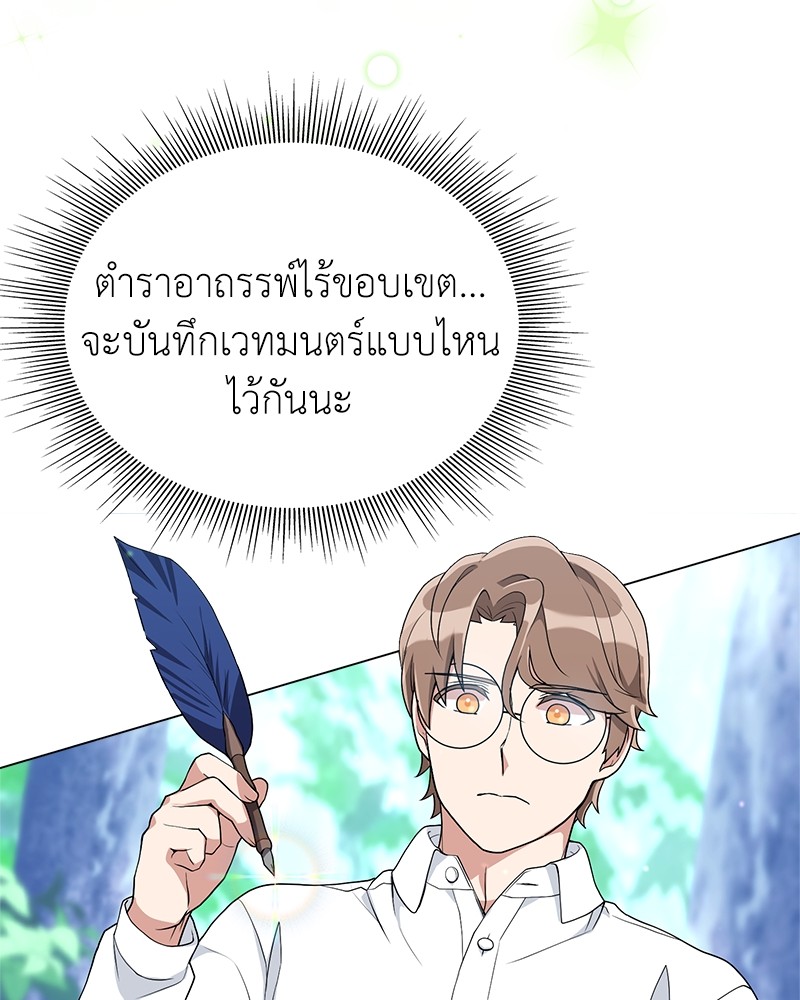 อ่านมังงะ Hunter World’s Gardener ตอนที่ 6/114.jpg