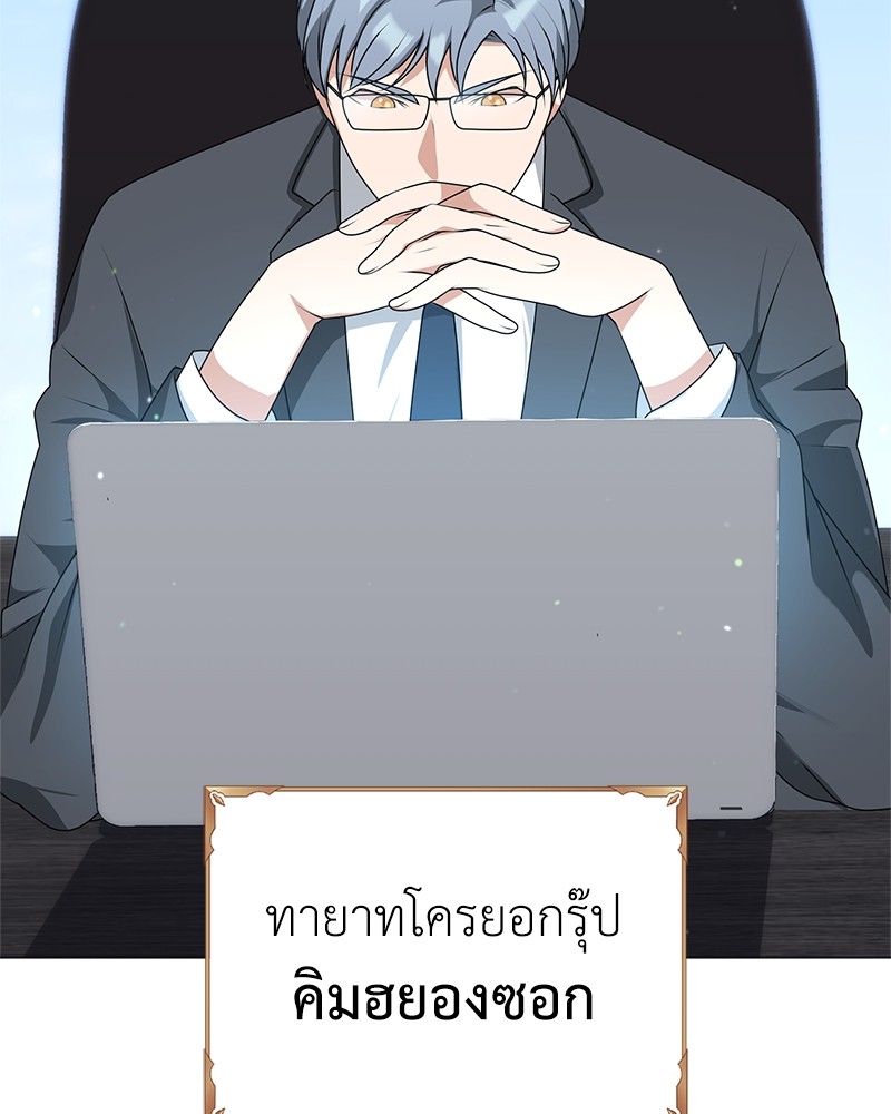 อ่านมังงะ Hunter World’s Gardener ตอนที่ 5/114.jpg