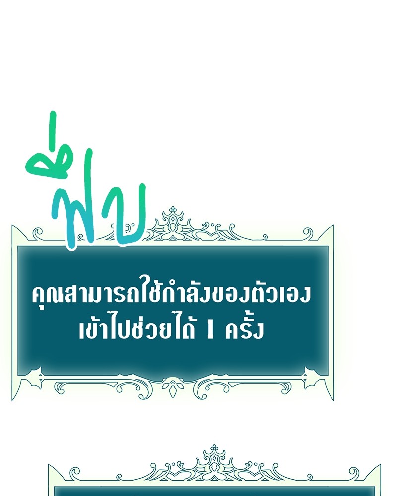 อ่านมังงะ Hunter World’s Gardener ตอนที่ 4/115.jpg