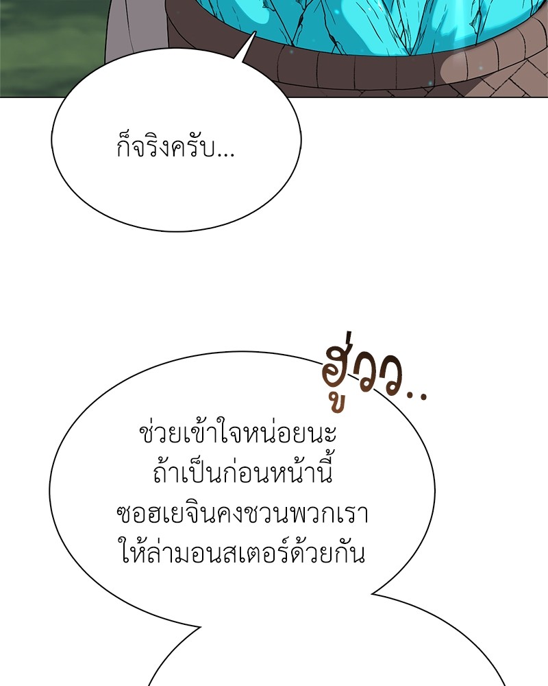 อ่านมังงะ Hunter World’s Gardener ตอนที่ 2/115.jpg