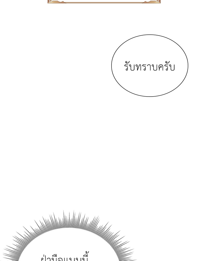 อ่านมังงะ Hunter World’s Gardener ตอนที่ 5/115.jpg