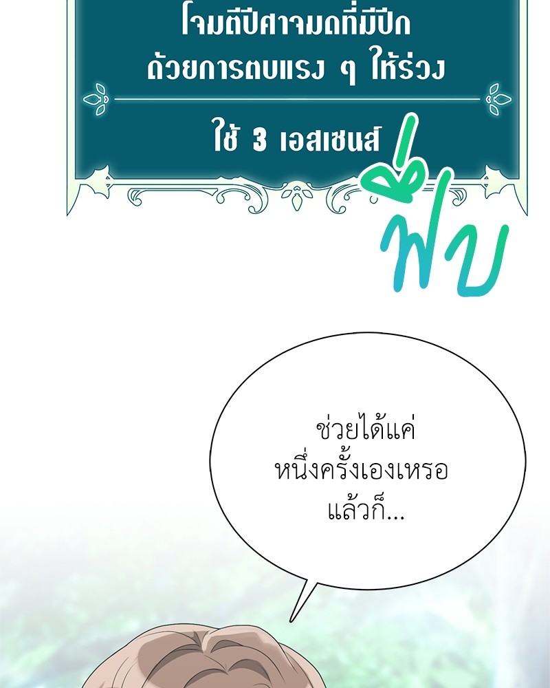 อ่านมังงะ Hunter World’s Gardener ตอนที่ 4/116.jpg