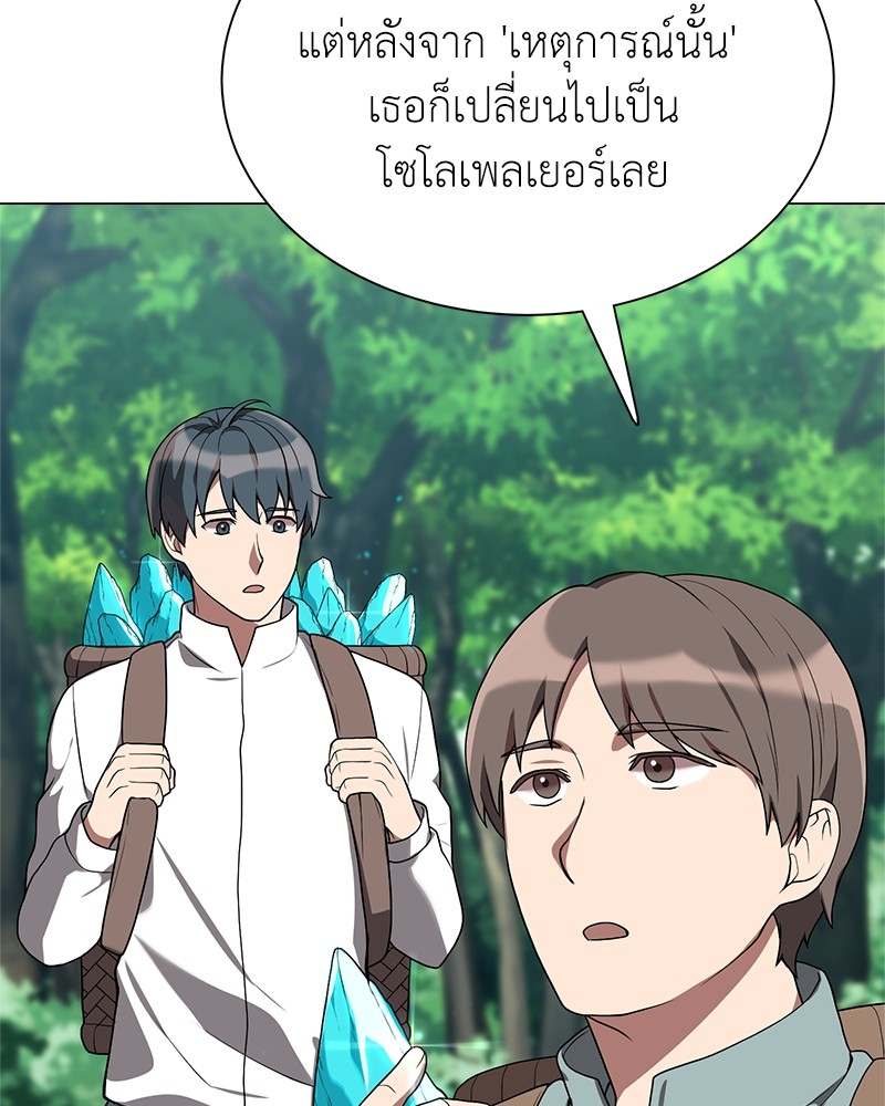 อ่านมังงะ Hunter World’s Gardener ตอนที่ 2/116.jpg