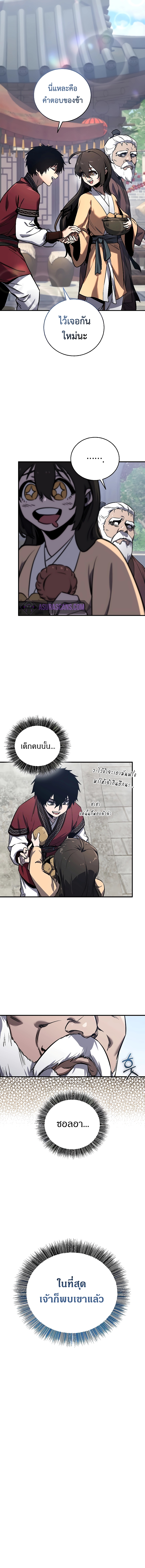 อ่านมังงะ Childhood Friend of the Zenith ตอนที่ 2/11.jpg