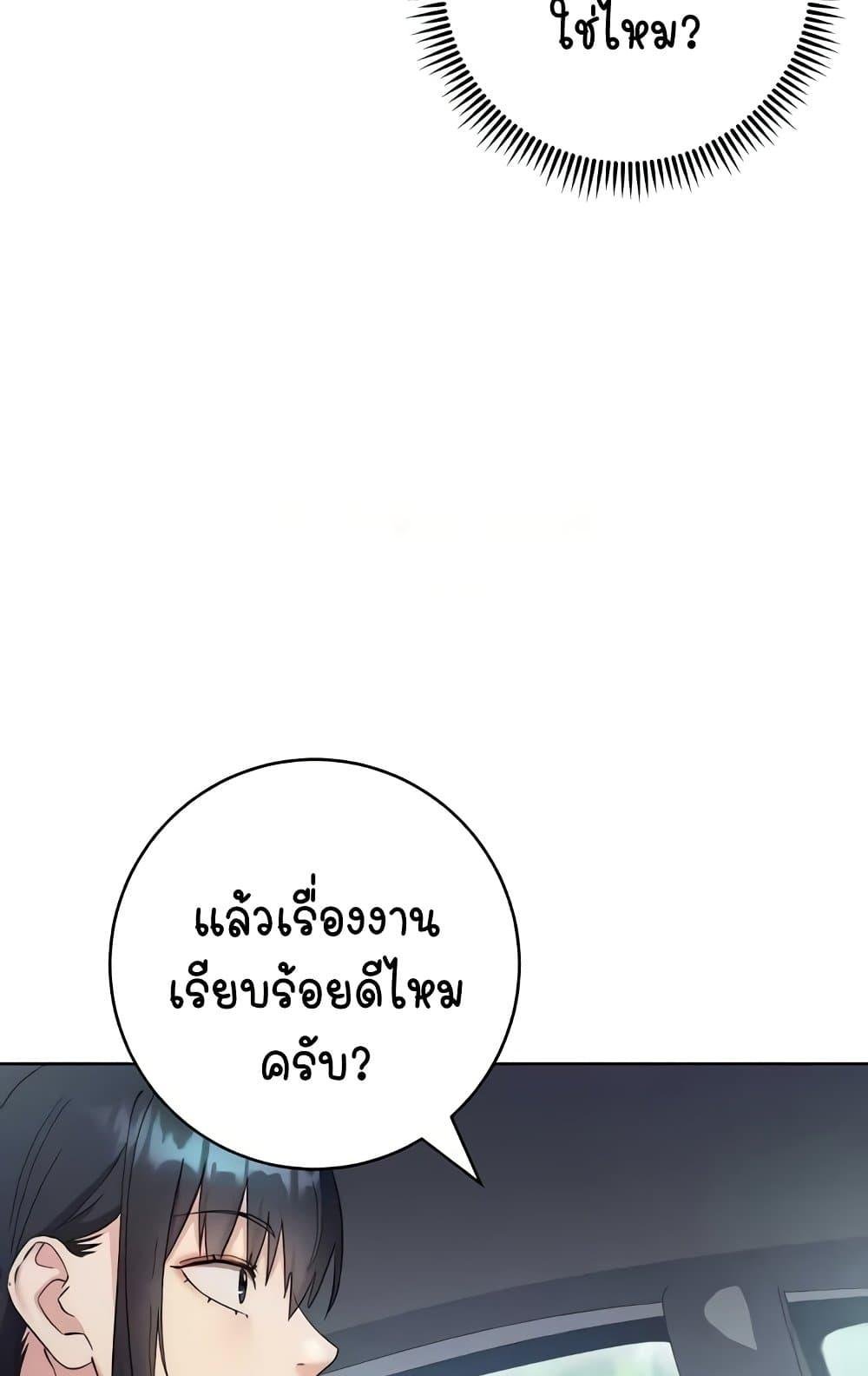 อ่านมังงะ Outsider The Invisible Man ตอนที่ 31/116.jpg