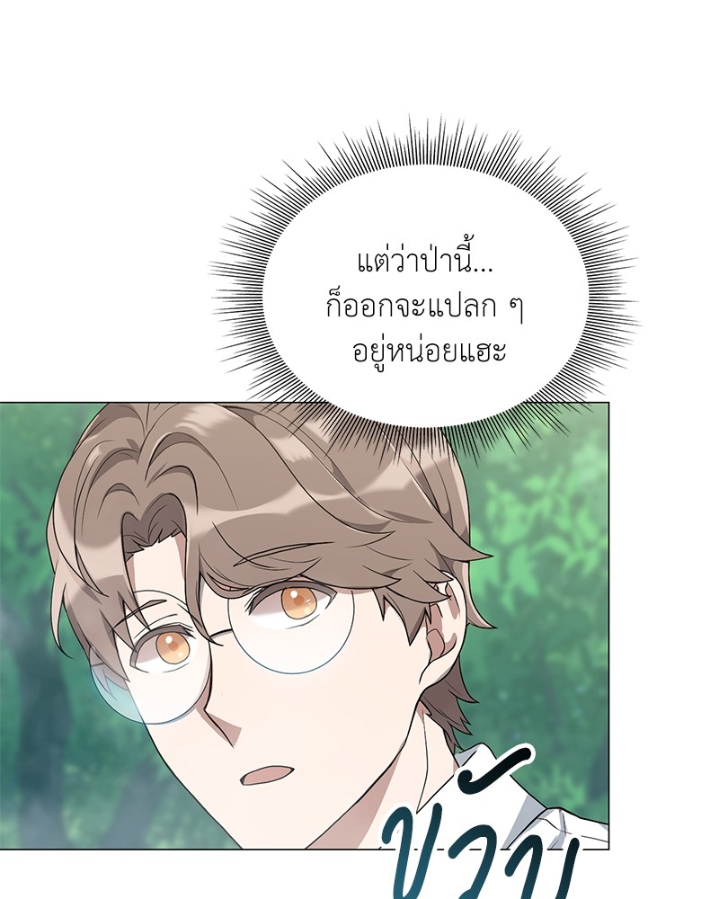 อ่านมังงะ Hunter World’s Gardener ตอนที่ 1/117.jpg