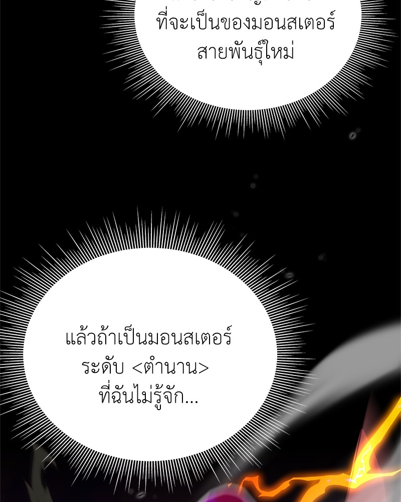 อ่านมังงะ Hunter World’s Gardener ตอนที่ 5/117.jpg