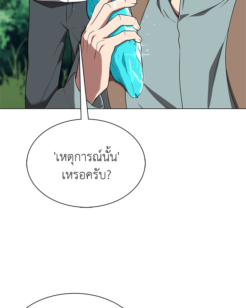 อ่านมังงะ Hunter World’s Gardener ตอนที่ 2/117.jpg