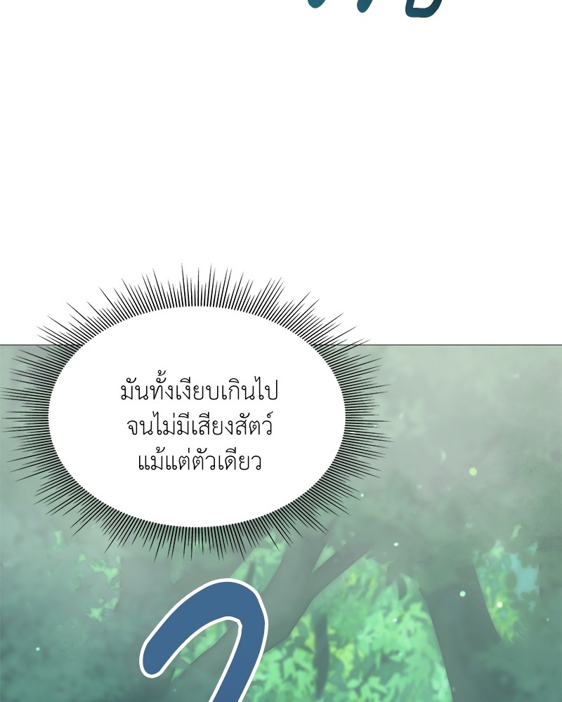 อ่านมังงะ Hunter World’s Gardener ตอนที่ 1/118.jpg