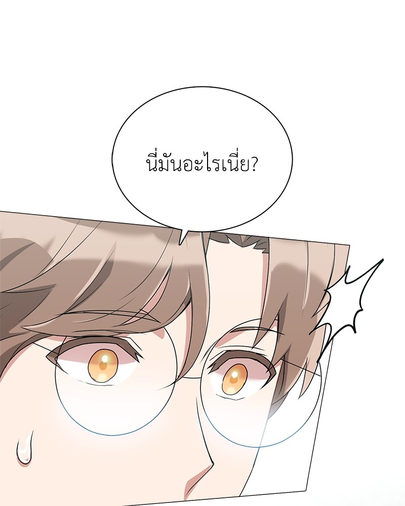 อ่านมังงะ Hunter World’s Gardener ตอนที่ 4/118.jpg