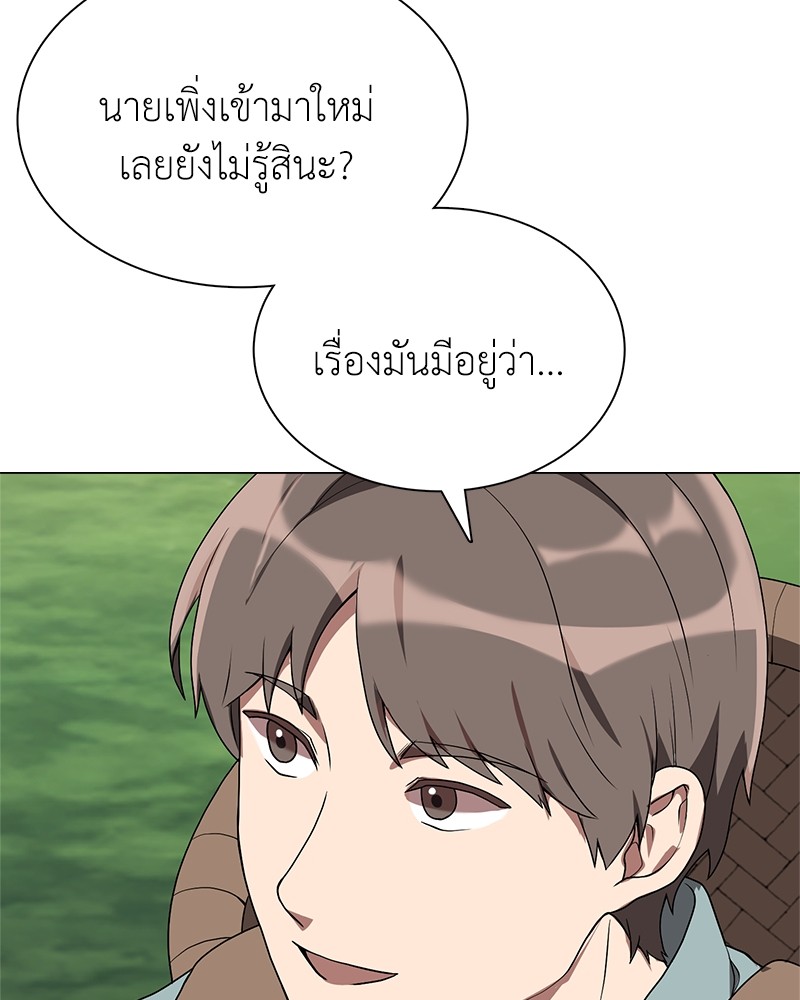 อ่านมังงะ Hunter World’s Gardener ตอนที่ 2/118.jpg