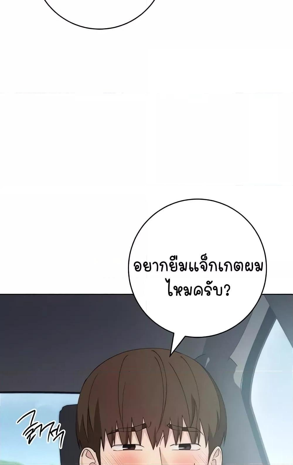 อ่านมังงะ Outsider The Invisible Man ตอนที่ 31/118.jpg