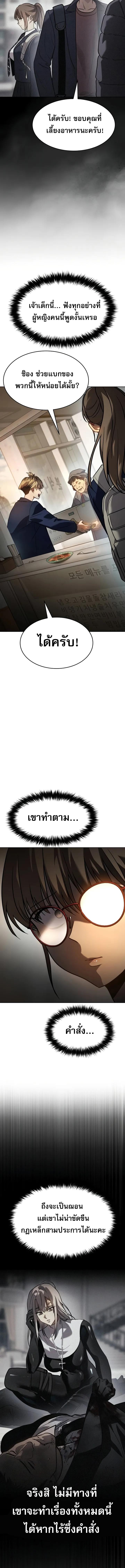 อ่านมังงะ Laws of The Good Child ตอนที่ 3/11_1.jpg