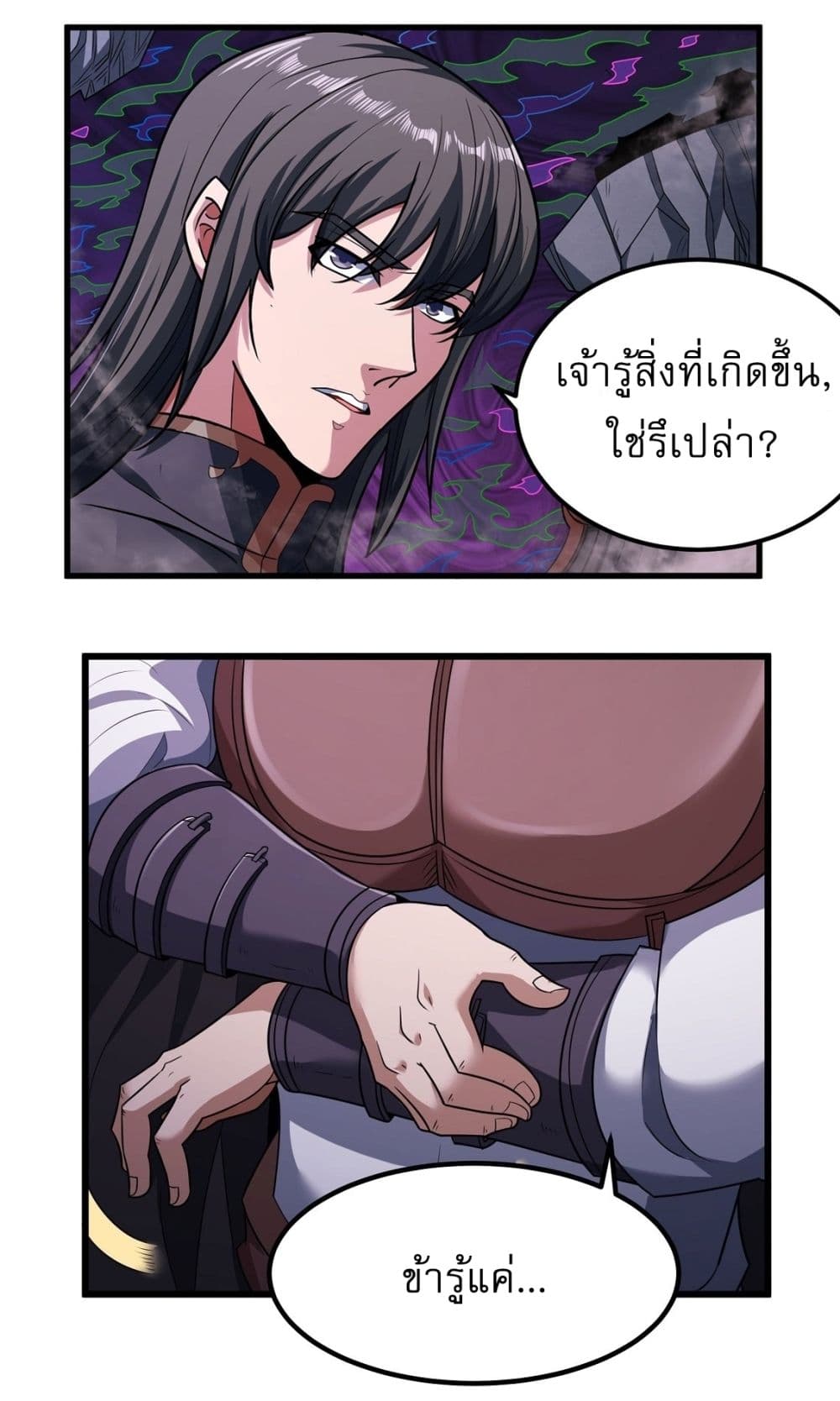 อ่านมังงะ God of Martial Arts ตอนที่ 544/11.jpg